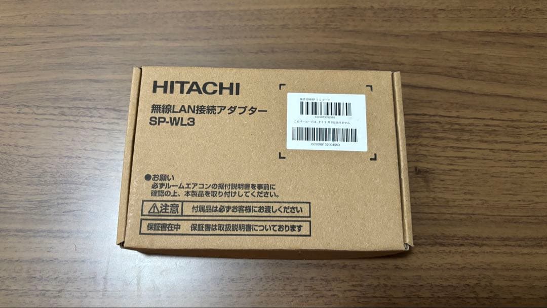 HITACHI エアコン無線LAN接続アダプター　SP-WL3