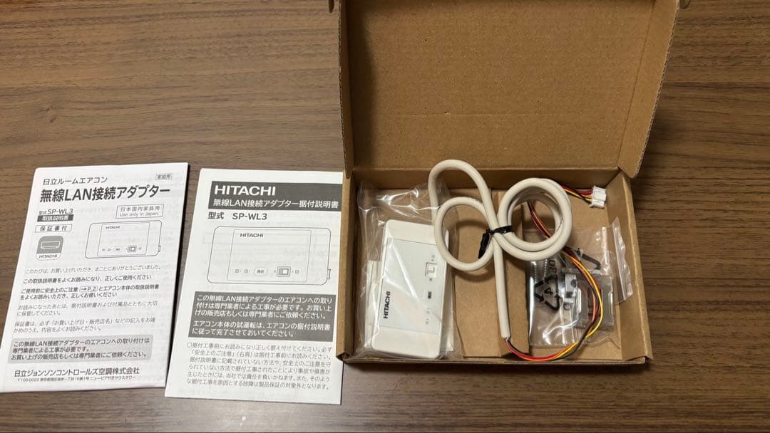 HITACHI エアコン無線LAN接続アダプター　SP-WL3