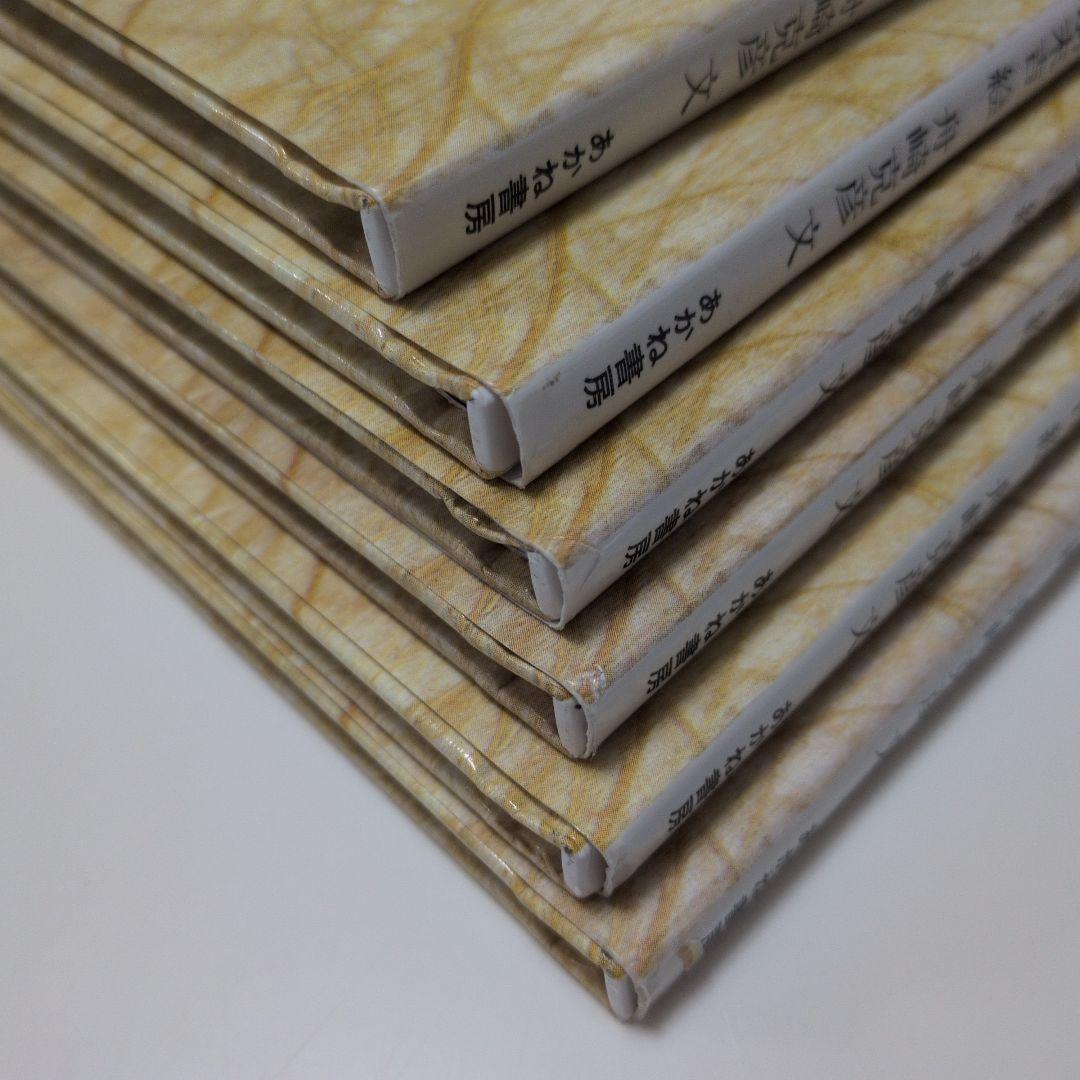 日本の神話　第1巻〜第6巻　赤羽末吉　船崎克彦　あかね書房