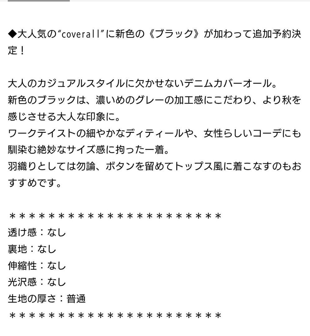 しろくま☆☆ Plage 新品タグ付 coverall 38 カバーオール