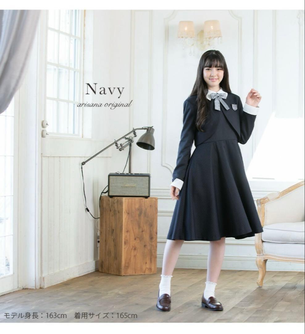 アリサナ　160　フォーマルスーツ　女の子　ボレロ　ワンピース　4点セット