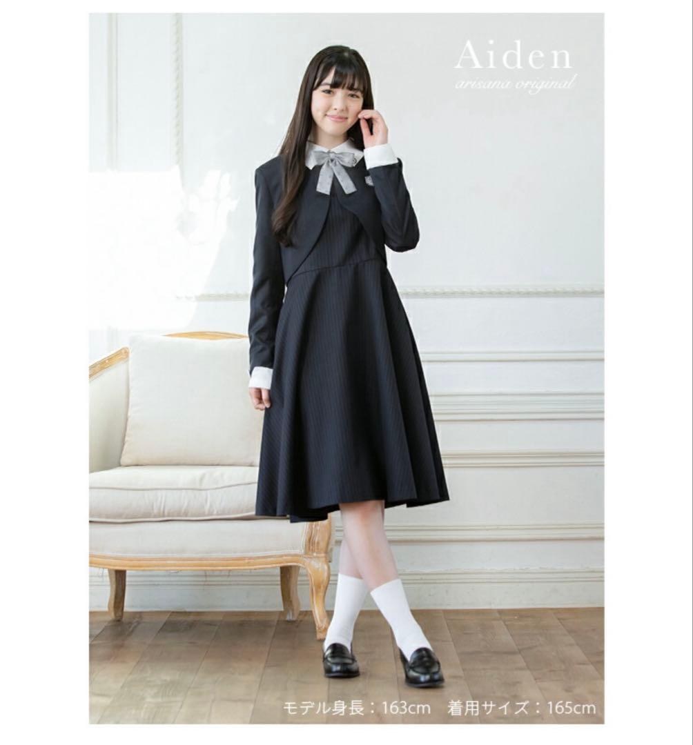 アリサナ　160　フォーマルスーツ　女の子　ボレロ　ワンピース　4点セット
