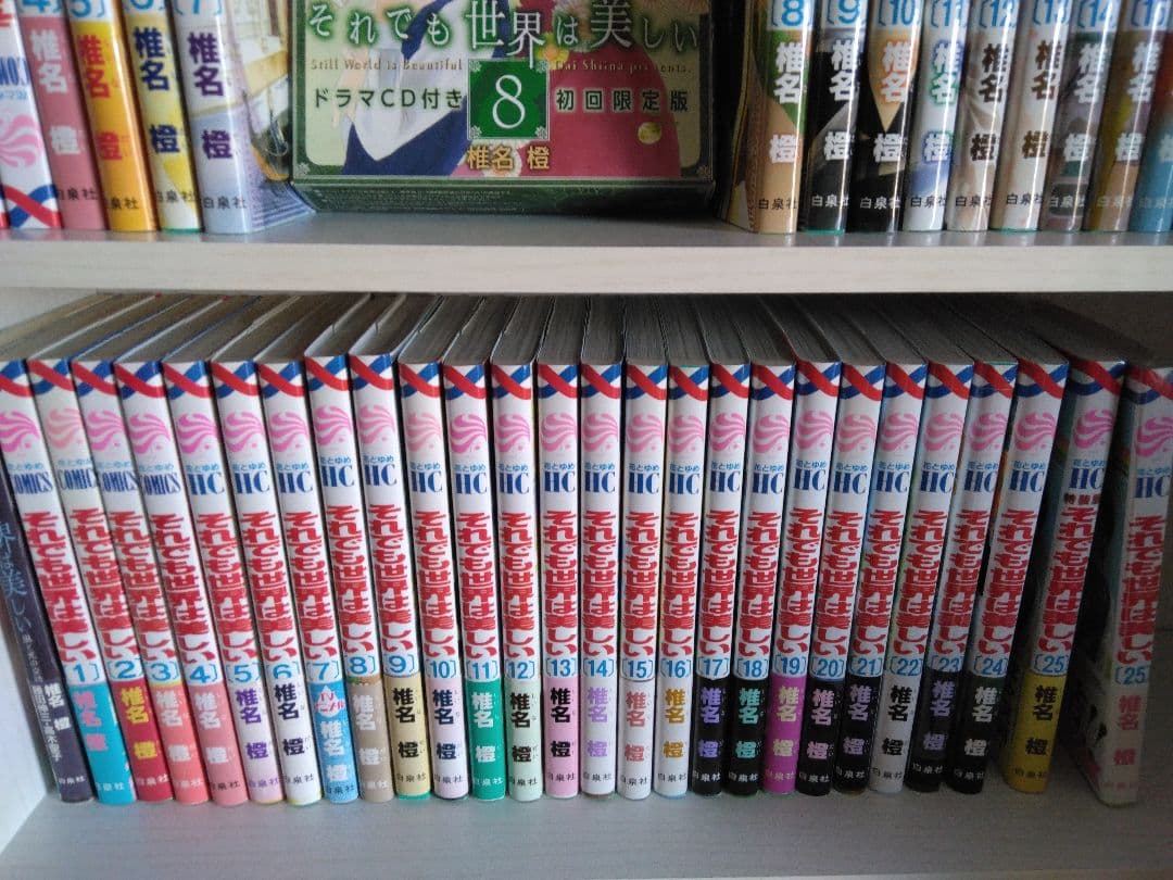 それでも世界は美しい 1-25　54冊セット