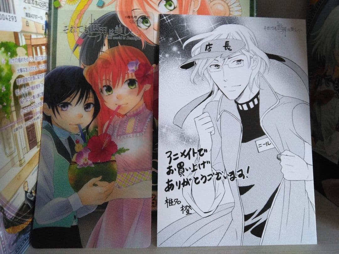 それでも世界は美しい 1-25　54冊セット