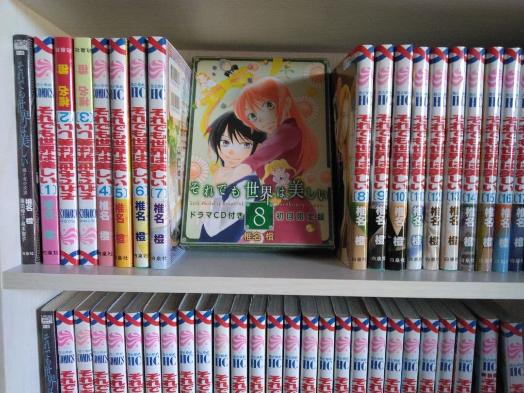 それでも世界は美しい 1-25　54冊セット