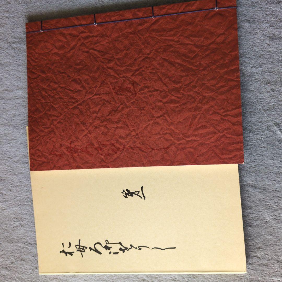 重要文化財「おもろさうし」全22巻 尚家本の影印本セット（ひるぎ社.1979）