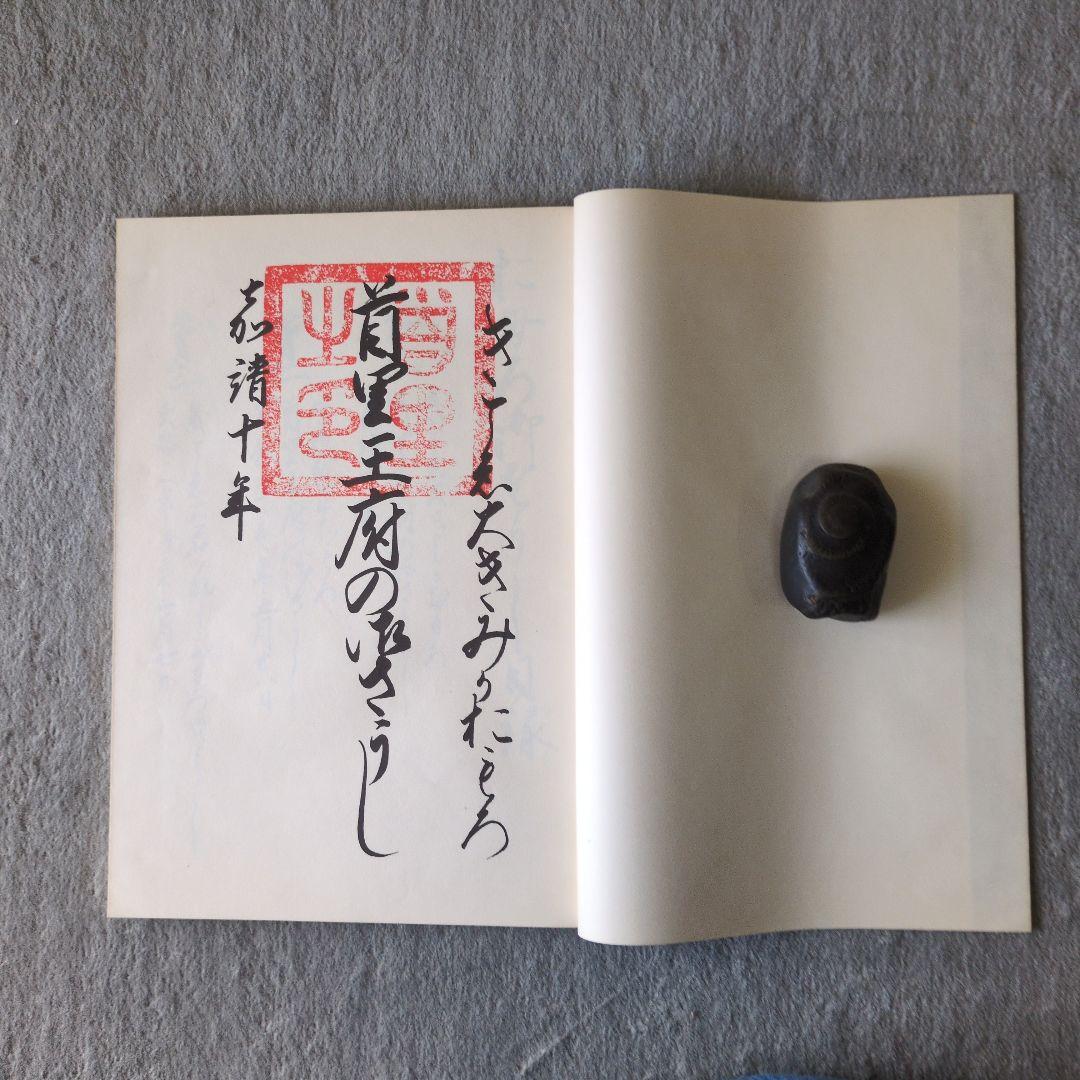 重要文化財「おもろさうし」全22巻 尚家本の影印本セット（ひるぎ社.1979）