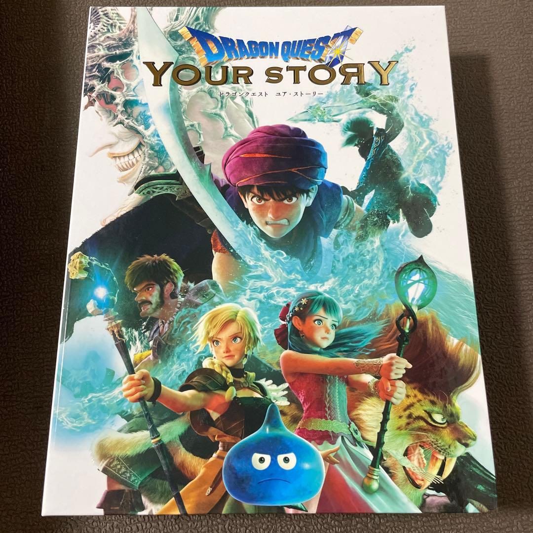 ドラゴンクエスト ユア・ストーリー 豪華版('19「DRAGON QUEST …