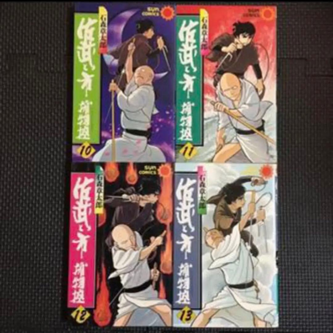 【レア・全巻初版】佐武と市捕物控　全17巻　石森章太郎　サンコミックス