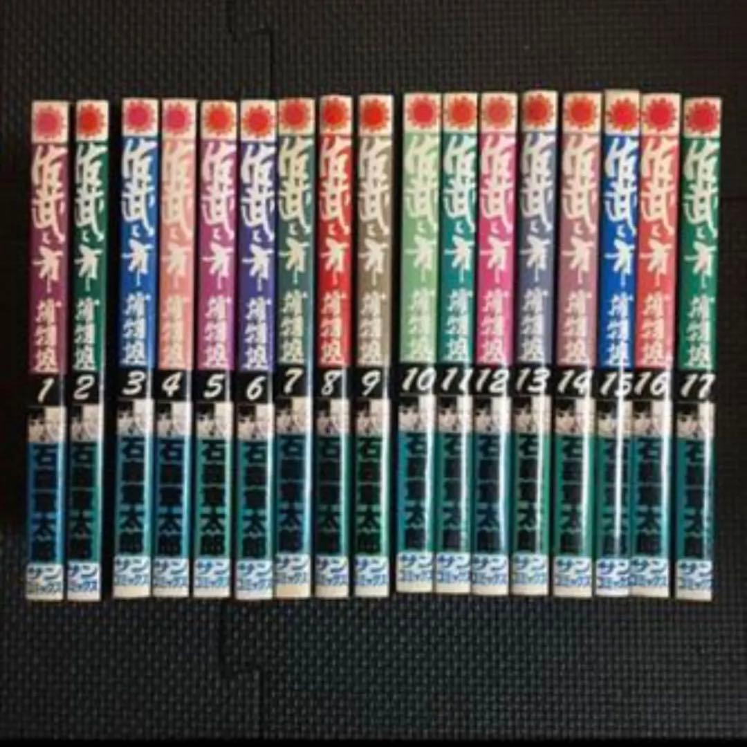 【レア・全巻初版】佐武と市捕物控　全17巻　石森章太郎　サンコミックス