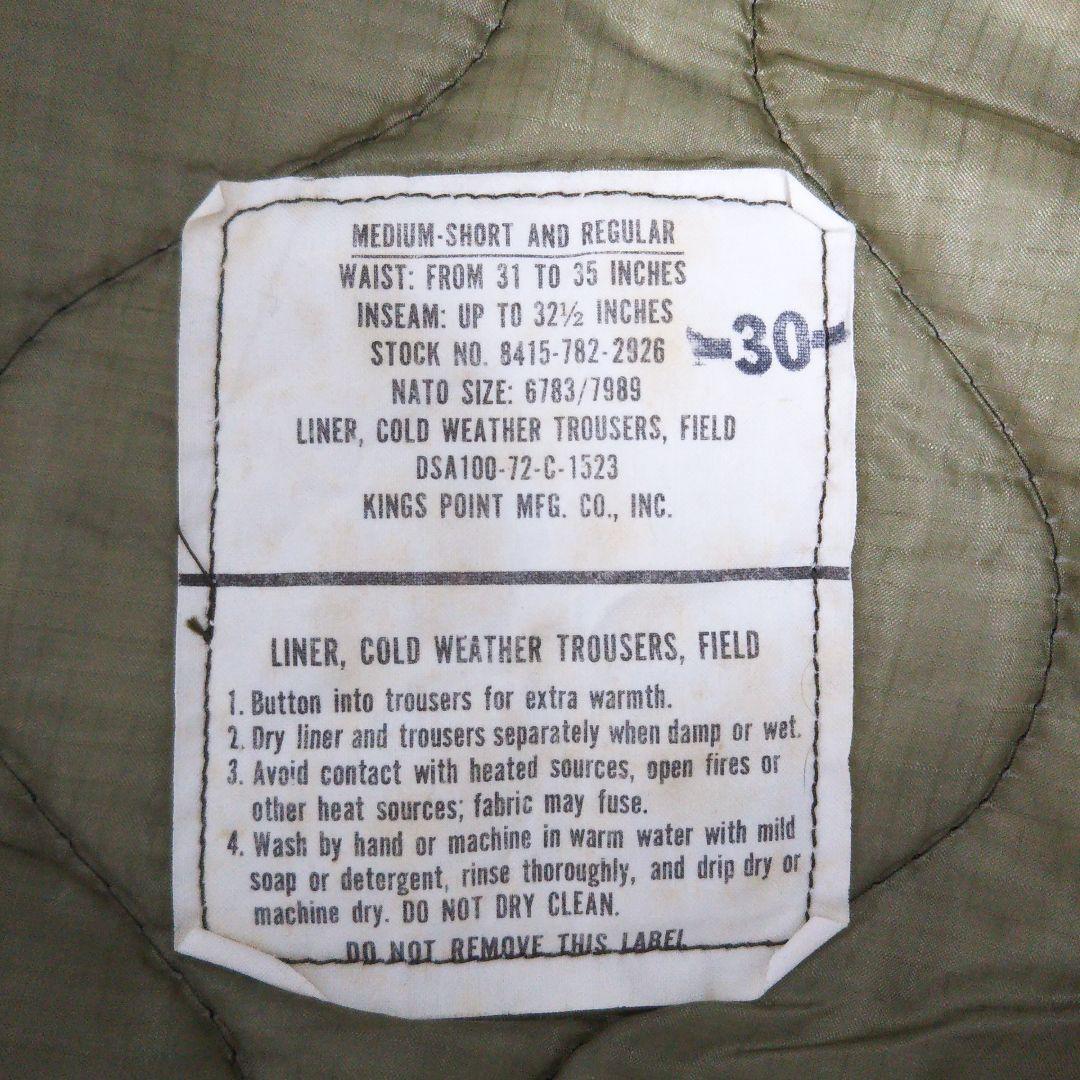 米軍実物 65フィールドパンツ M-R RAPID真鍮ジップ インナー付 M-S