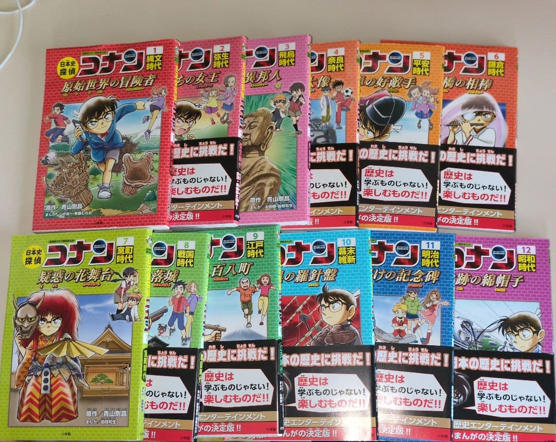 「日本史探偵コナン」全12巻　 「日本史探偵コナン外伝」全4巻　１６巻セット