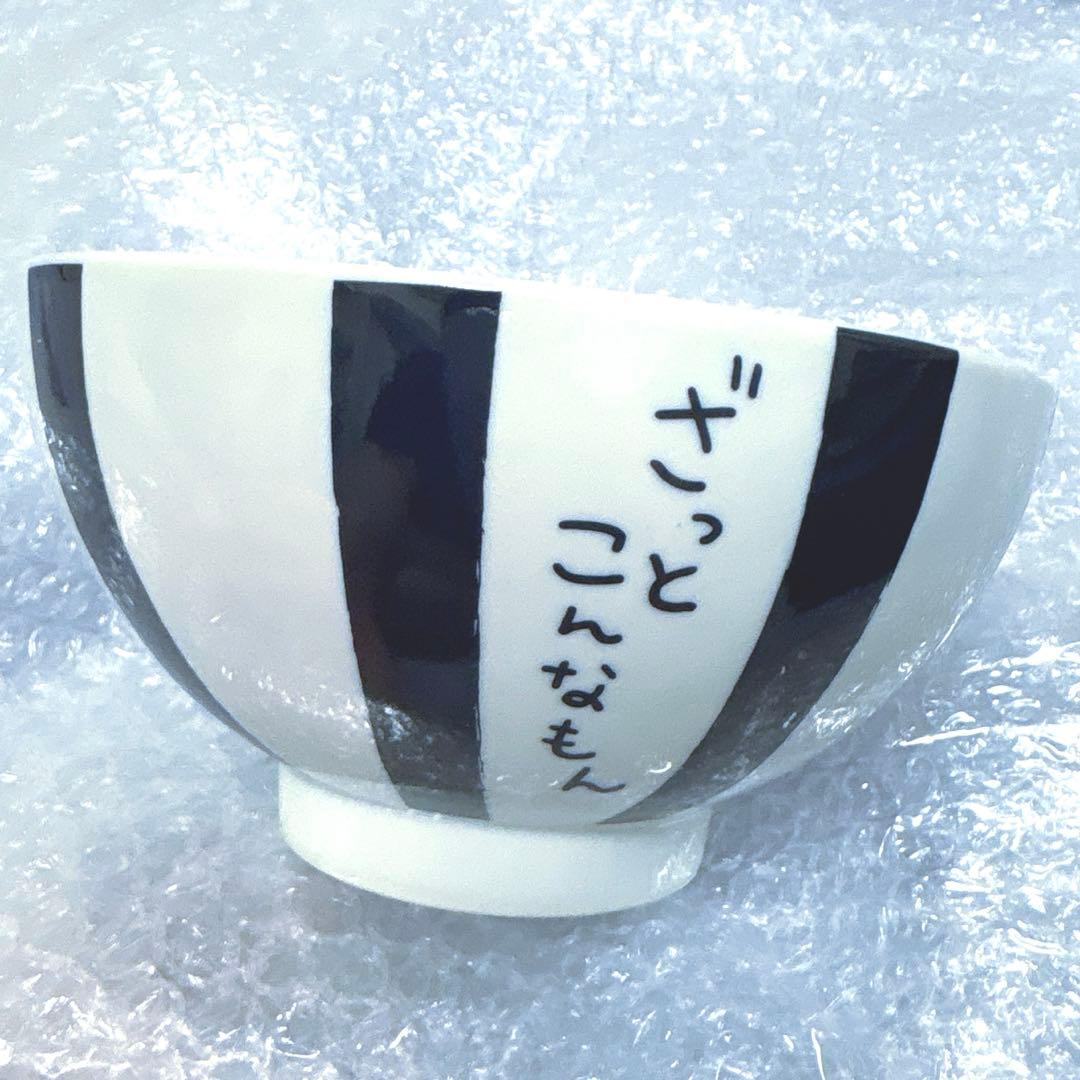 レア 忍たま乱太郎 タソガレドキ 雑渡さんのうどん碗 雑渡昆奈門