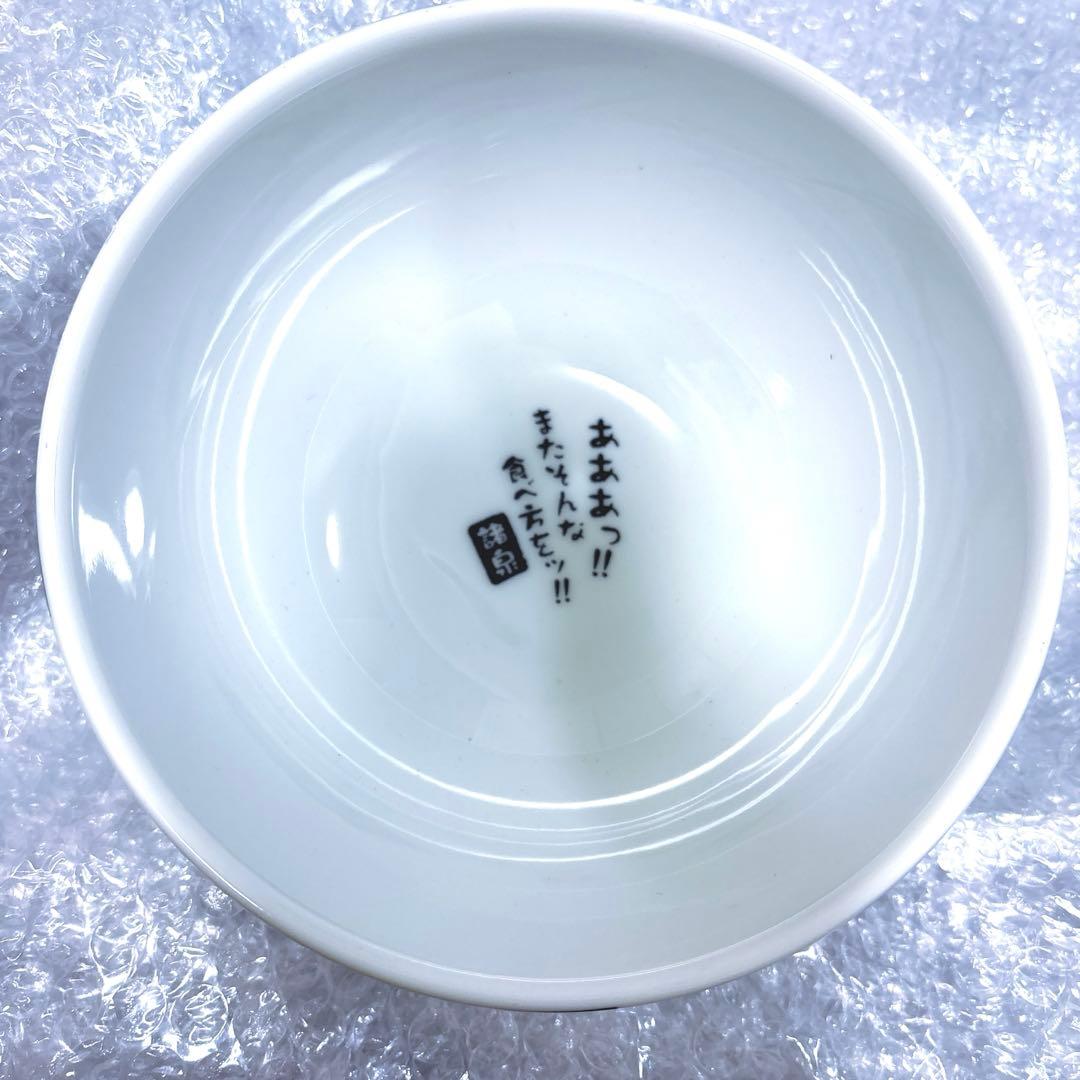 レア 忍たま乱太郎 タソガレドキ 雑渡さんのうどん碗 雑渡昆奈門