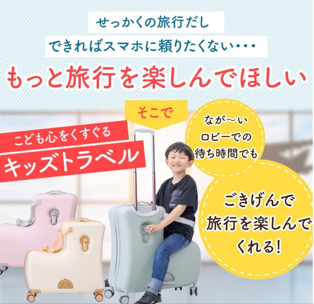 【新品未使用】キッズトラベル キャリーケース Mサイズ　ノリッコ　スーツケース