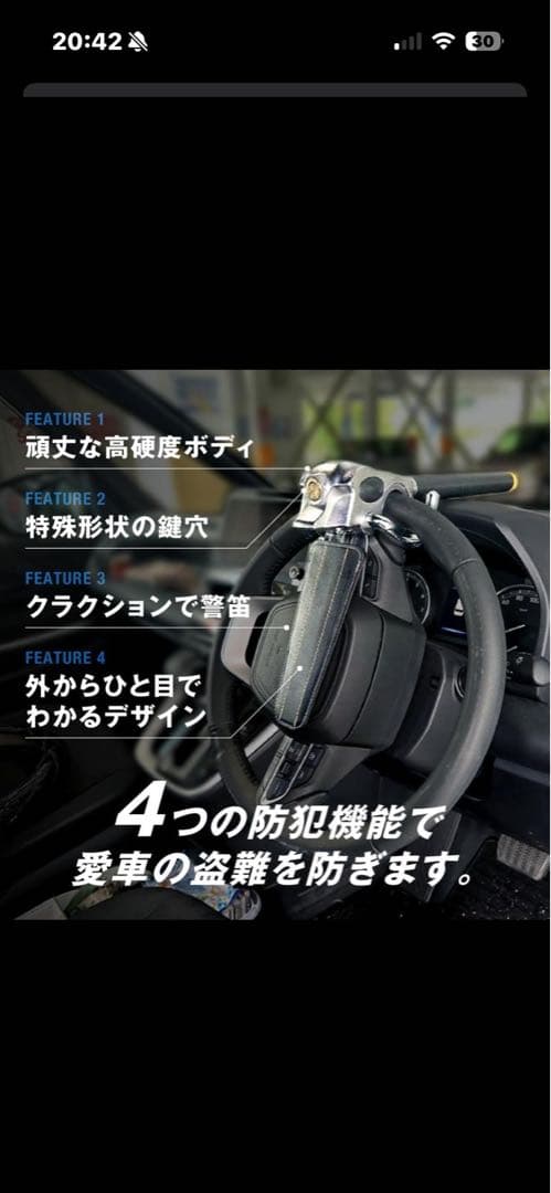 【写真追加しました】TOYOTA トヨタ 純正　カーロック　マックガード