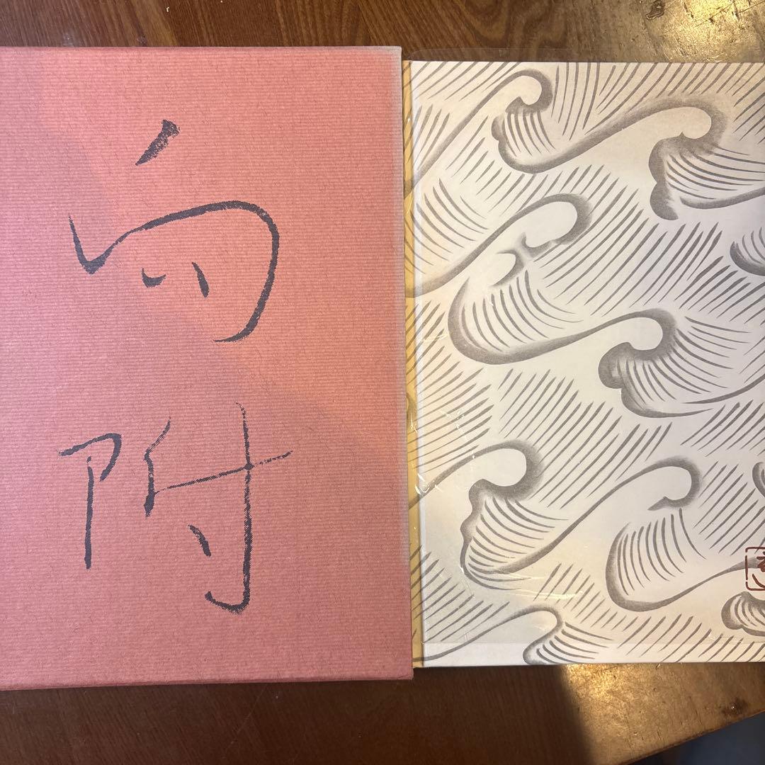 懐石博書　辻嘉一　7巻セットBOX付　絶版