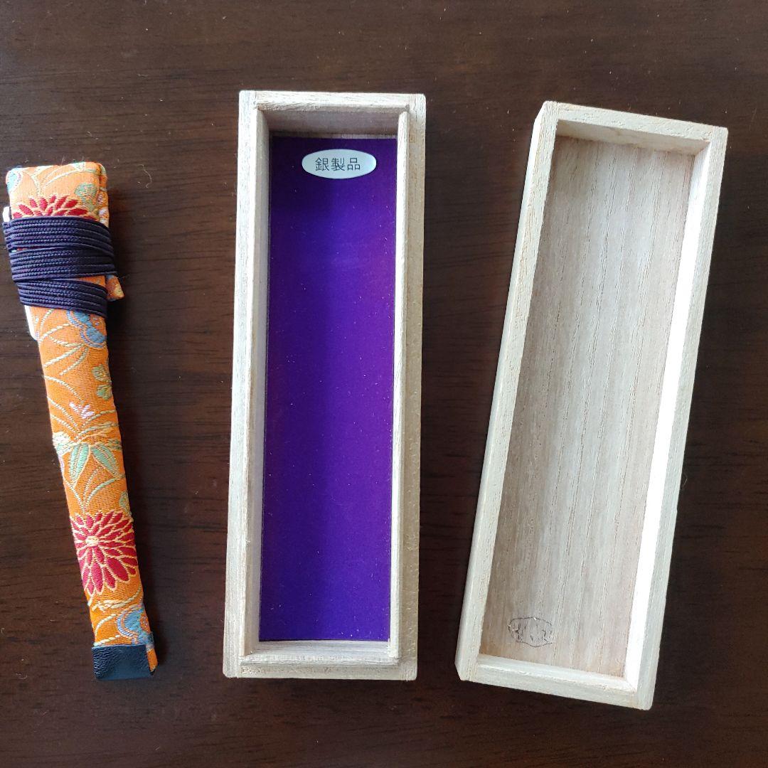 銀製携帯箸　箸袋付き