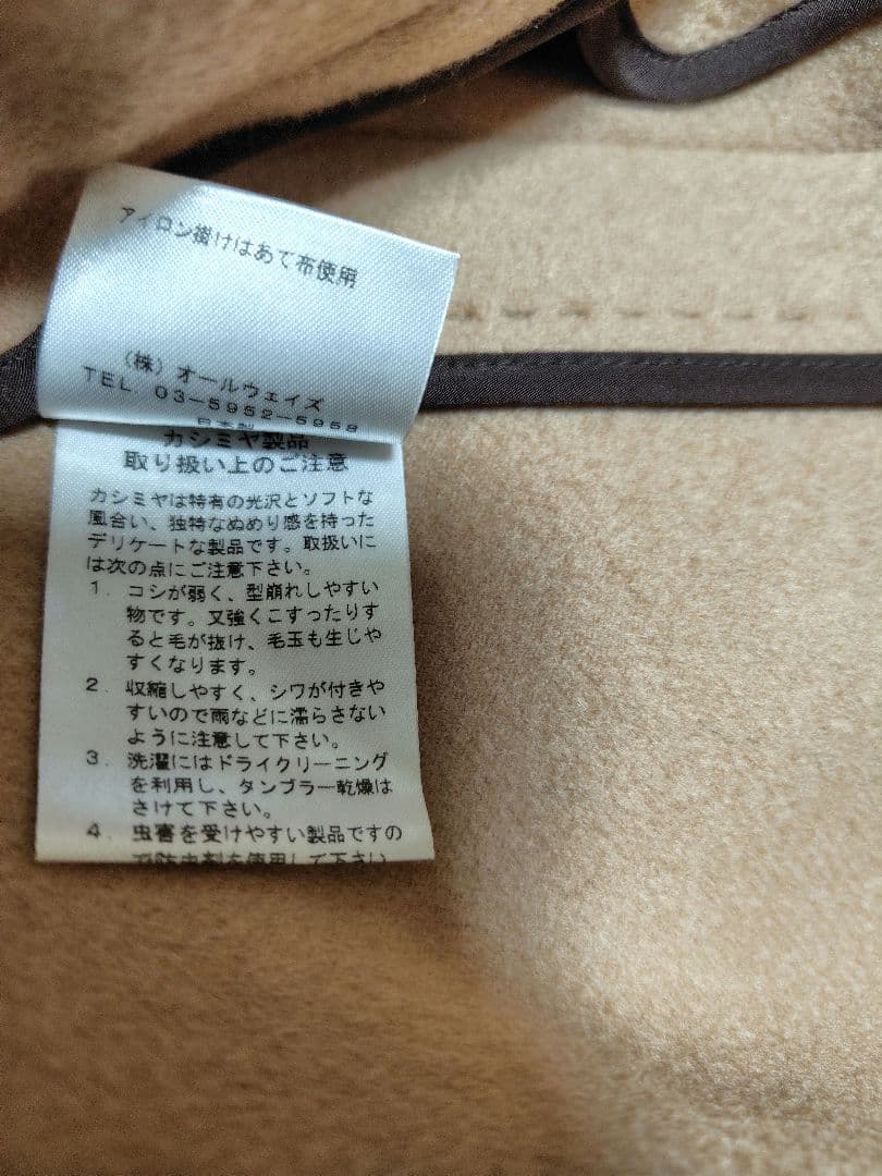 ミカコナカムラノーカラーショートコート ベージュ