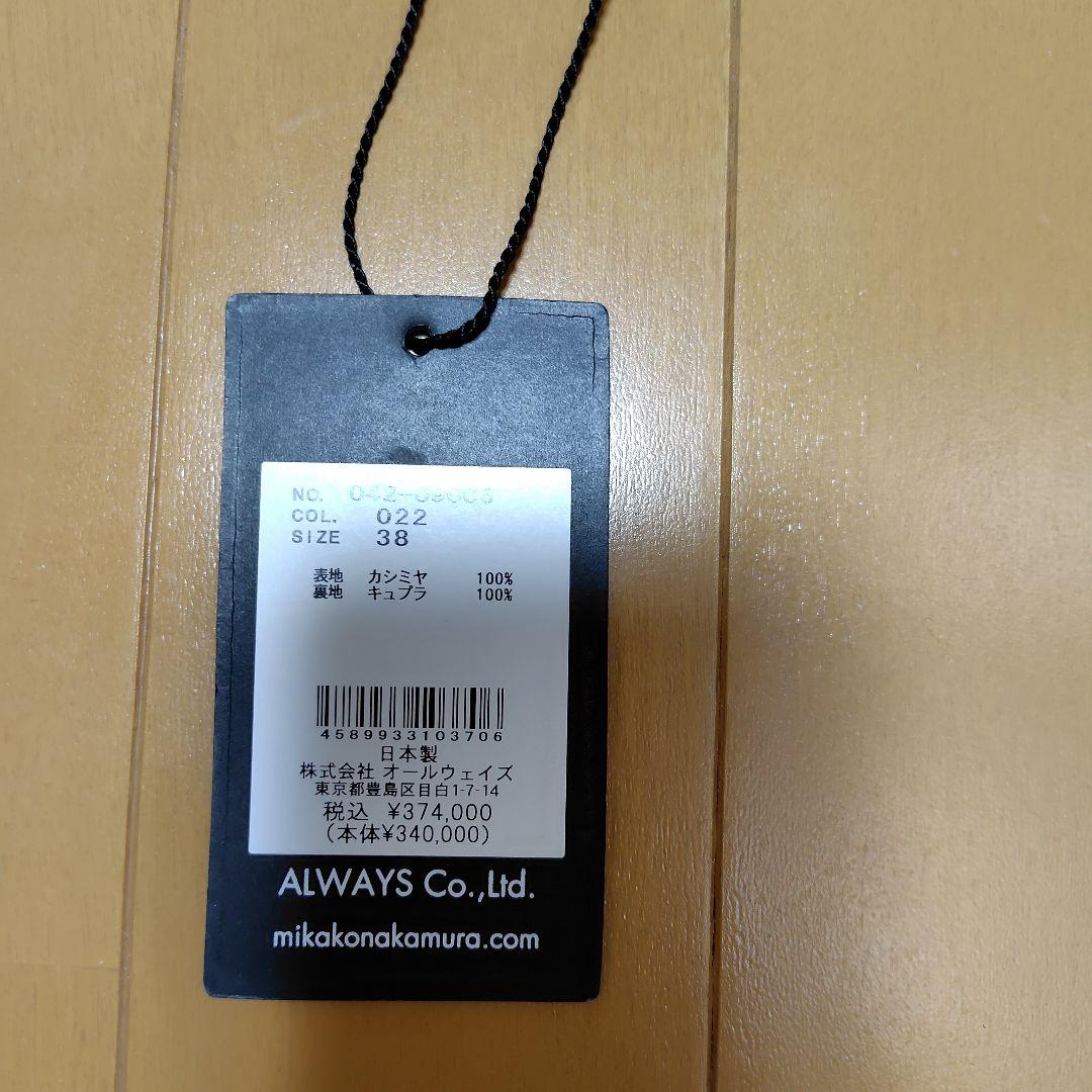 ミカコナカムラノーカラーショートコート ベージュ