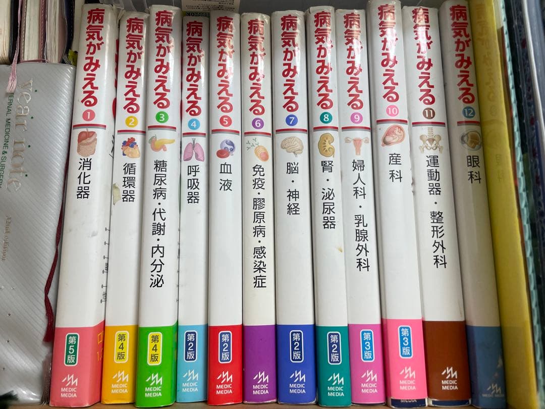 病気がみえる 1-12巻セット