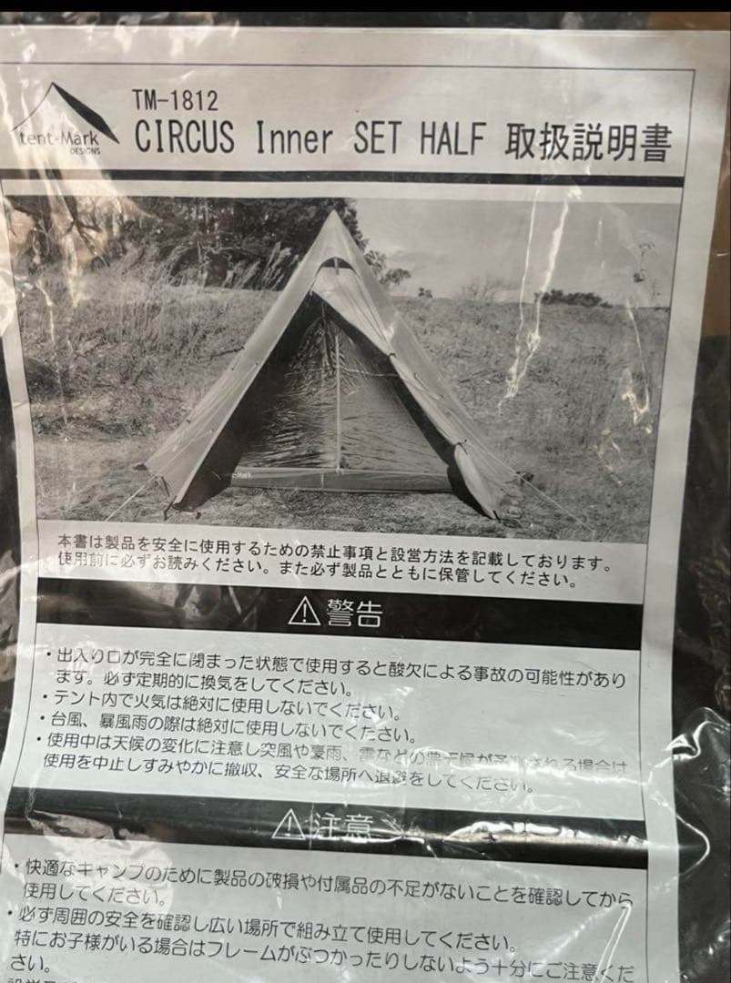 サーカス専用　インナーセット　ハーフ