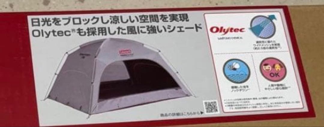 Coleman スクリーンIGシェード＋　UVPRO