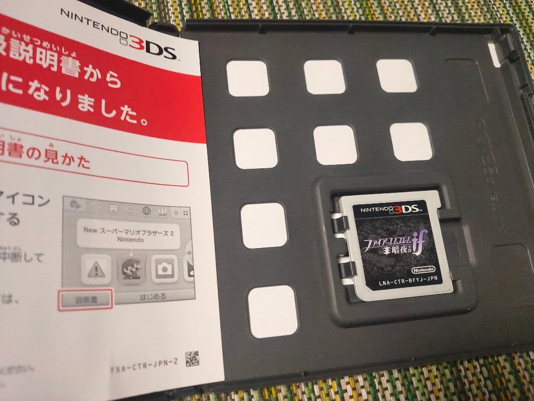 ファイアーエムブレムif 暗夜王国 白夜王国 覚醒/任天堂 ニンテンドー3DS