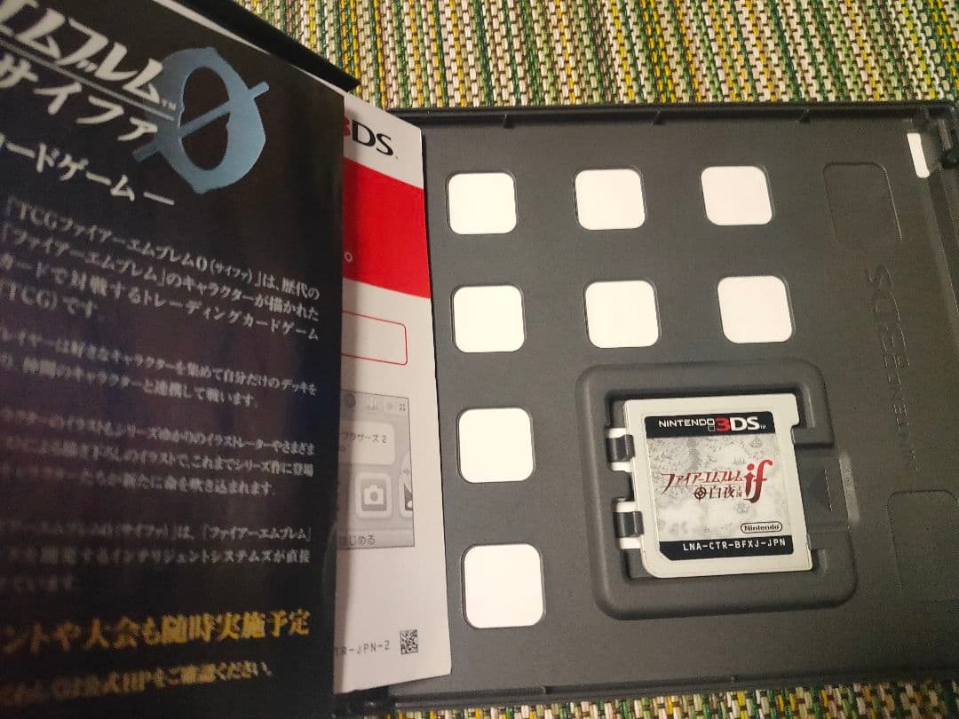 ファイアーエムブレムif 暗夜王国 白夜王国 覚醒/任天堂 ニンテンドー3DS