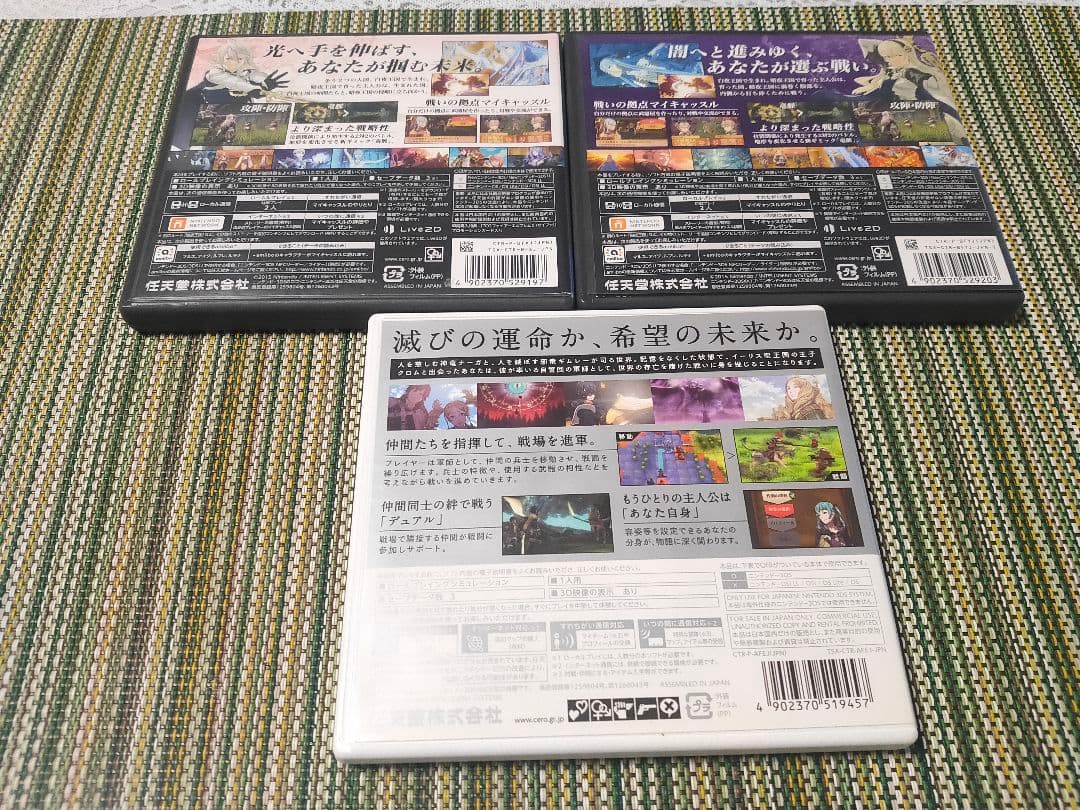 ファイアーエムブレムif 暗夜王国 白夜王国 覚醒/任天堂 ニンテンドー3DS