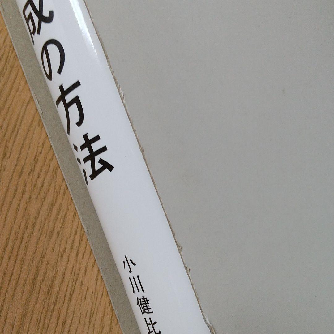 計画・設計実務のための病院形成の方法