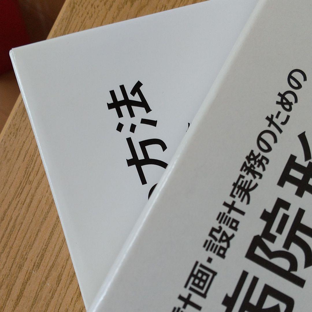 計画・設計実務のための病院形成の方法