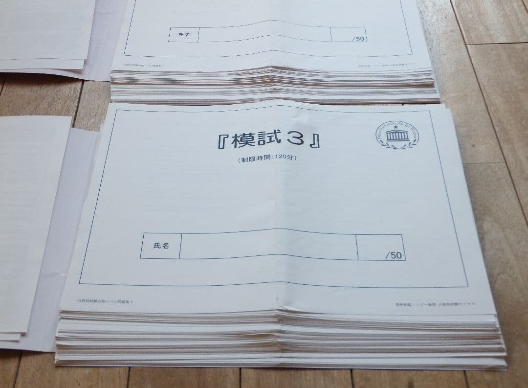 横浜市消防職員採用 (高校卒程度) 合格レベル問題集 6冊セット