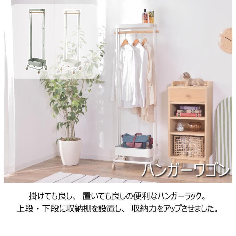 東谷 ハンガーワゴン PW-55GR 343