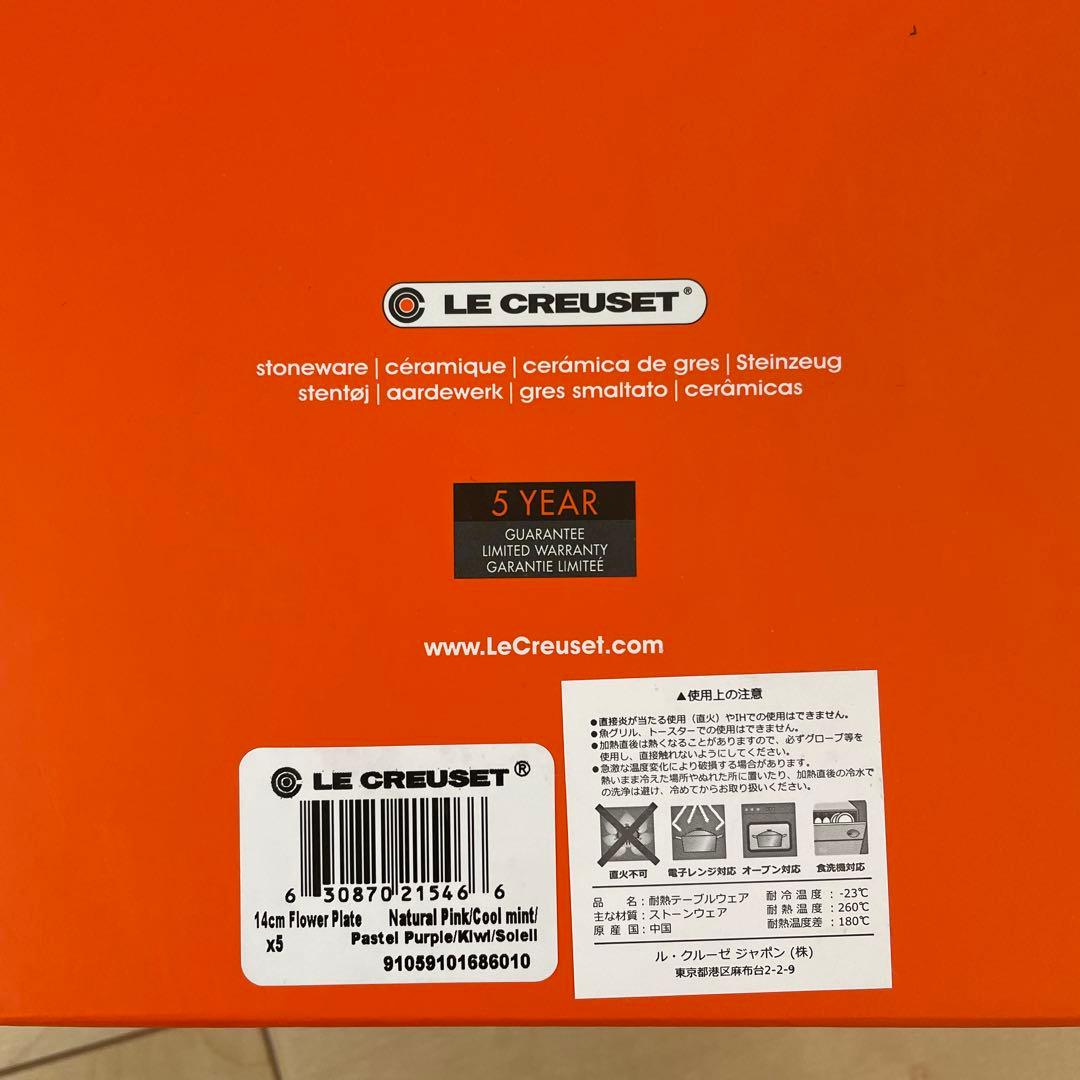 ル・クルーゼ　フラワープレート　5枚セット