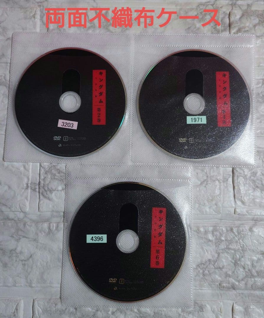 キングダム　〜合従軍編〜　全１２巻　DVD〈レンタル落ち商品〉原泰久