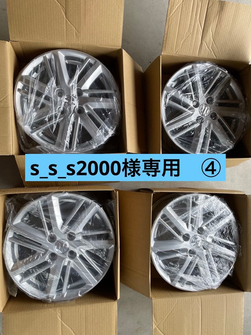s_s_s2000専用 ソリオホイール　④