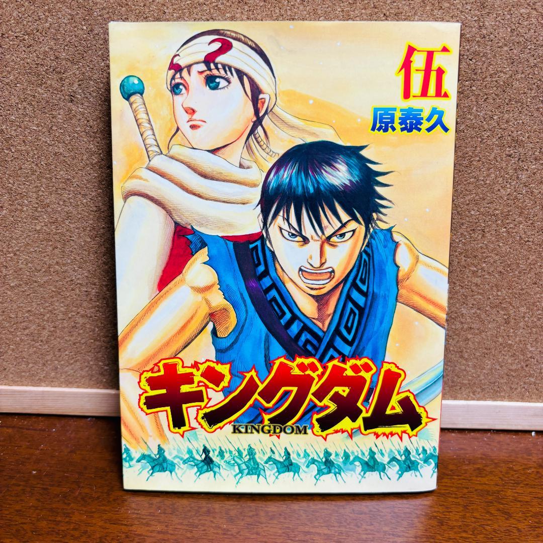 【コミック】 キングダム 1巻～77巻 +関連本4冊 計81冊セット〔初版多数〕