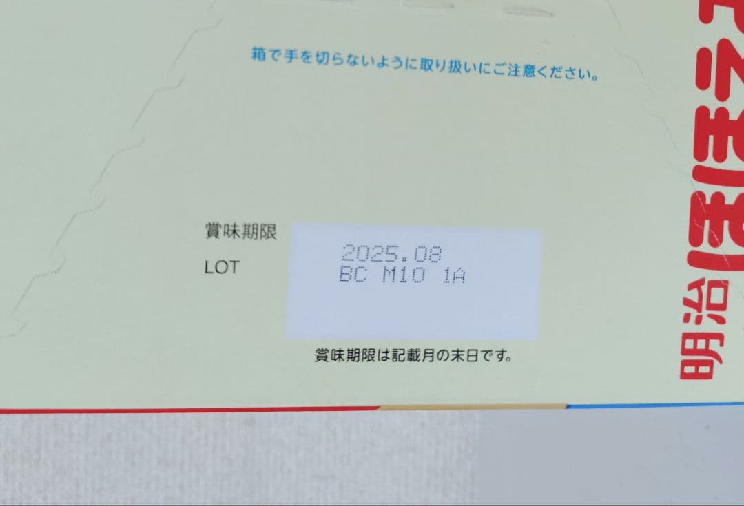 明治 ほほえみ らくらくキューブ 60個入り　2箱
