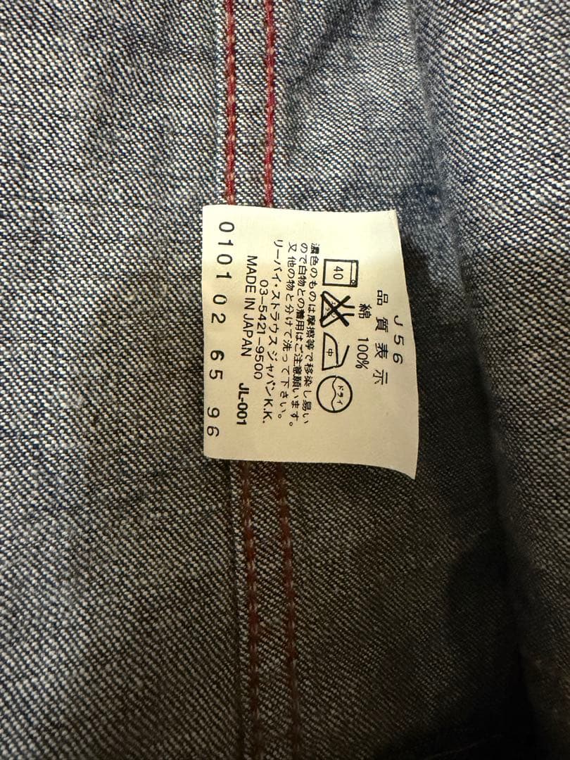美品 濃紺　リーバイス デニム　カバーオール 70741