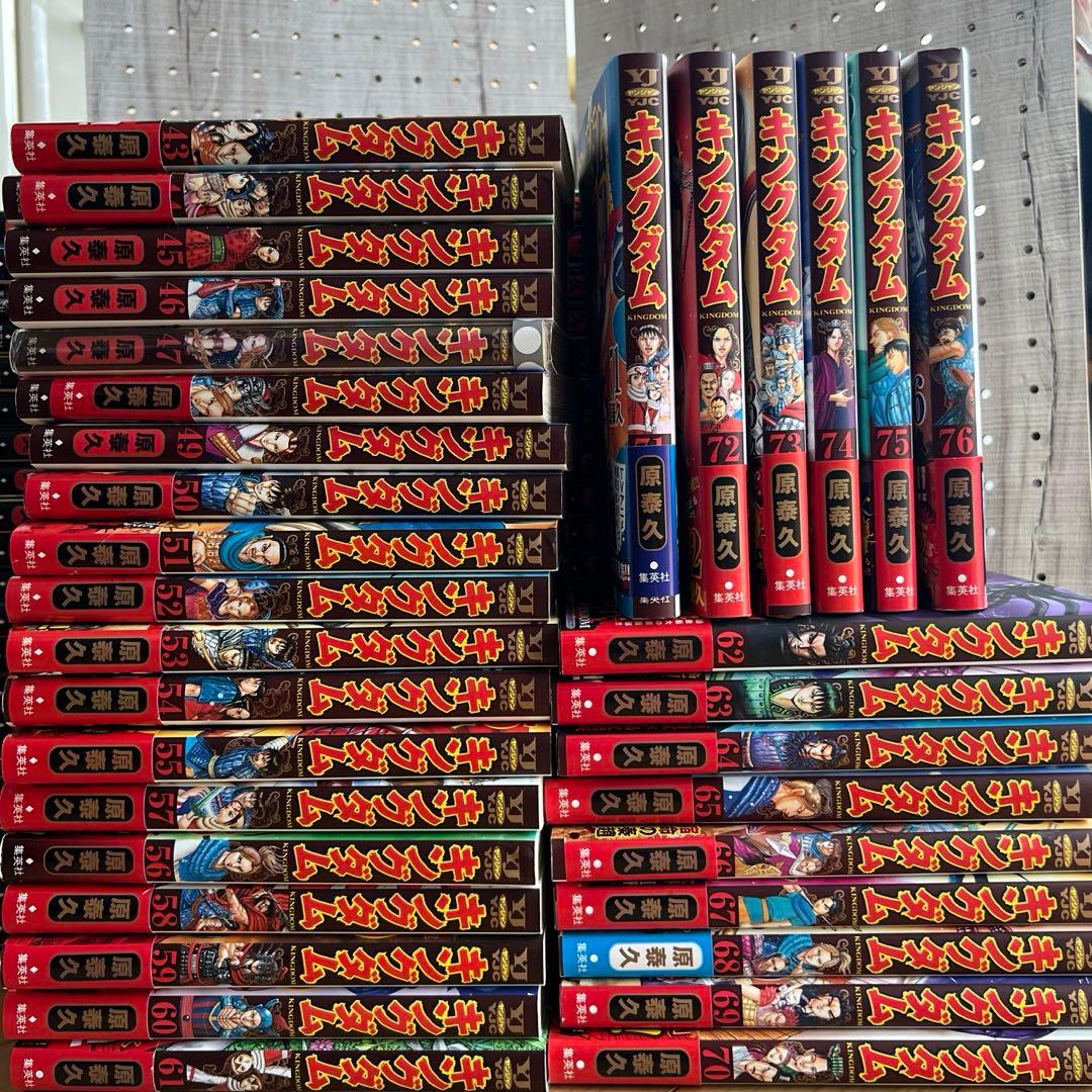 漫画キングダム1巻から76巻まで全巻セット