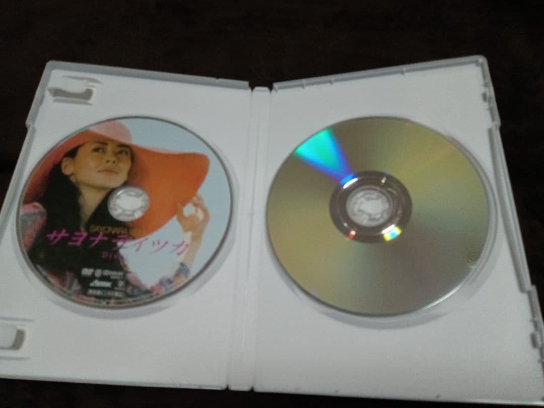 【初回限定版】サヨナライツカ 2枚組DVD 中山美穂 西島秀俊