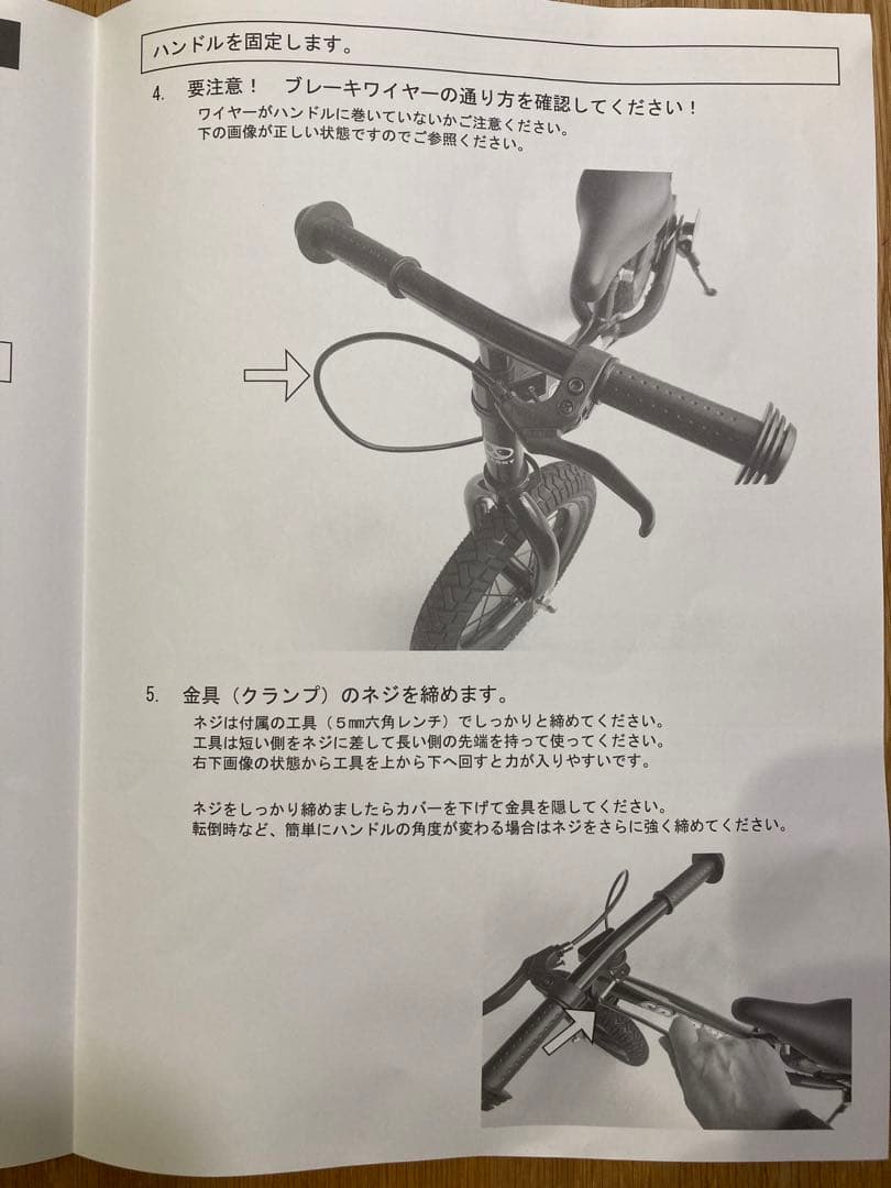 SPARKY スパーキー　キックバイク　イエロー　ブレーキ　スタンド付