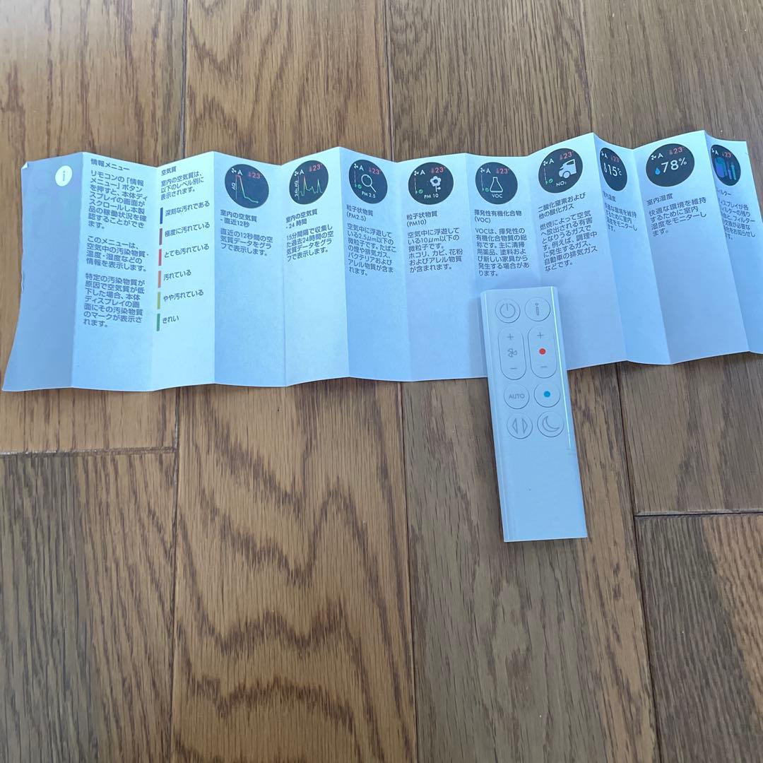 ダイソン HP10WW Purifier Hot+Cool Gen1 空気清浄機