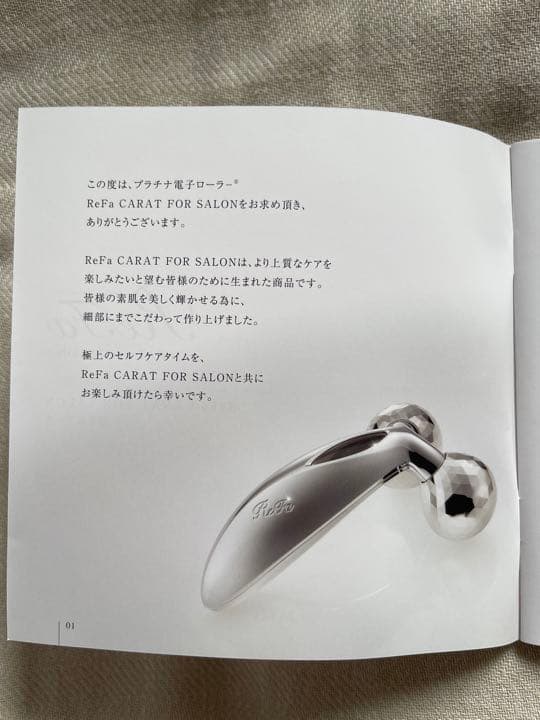 リファカラットフォーサロン