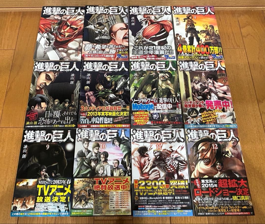 【全巻初版】進撃の巨人 全３４巻