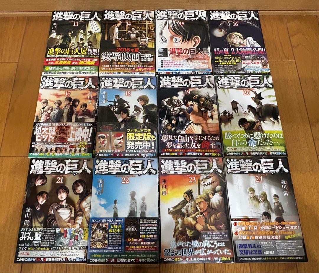 【全巻初版】進撃の巨人 全３４巻