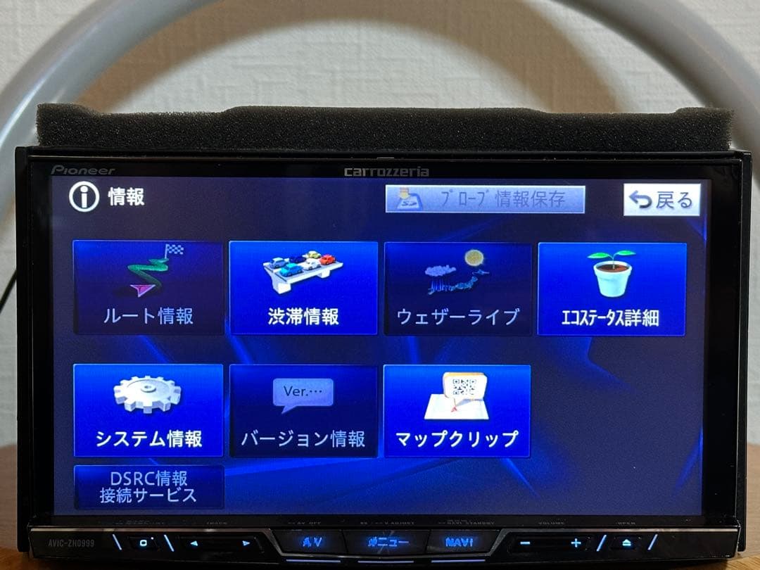 カロッツェリアAVIC-ZH0999 2017年