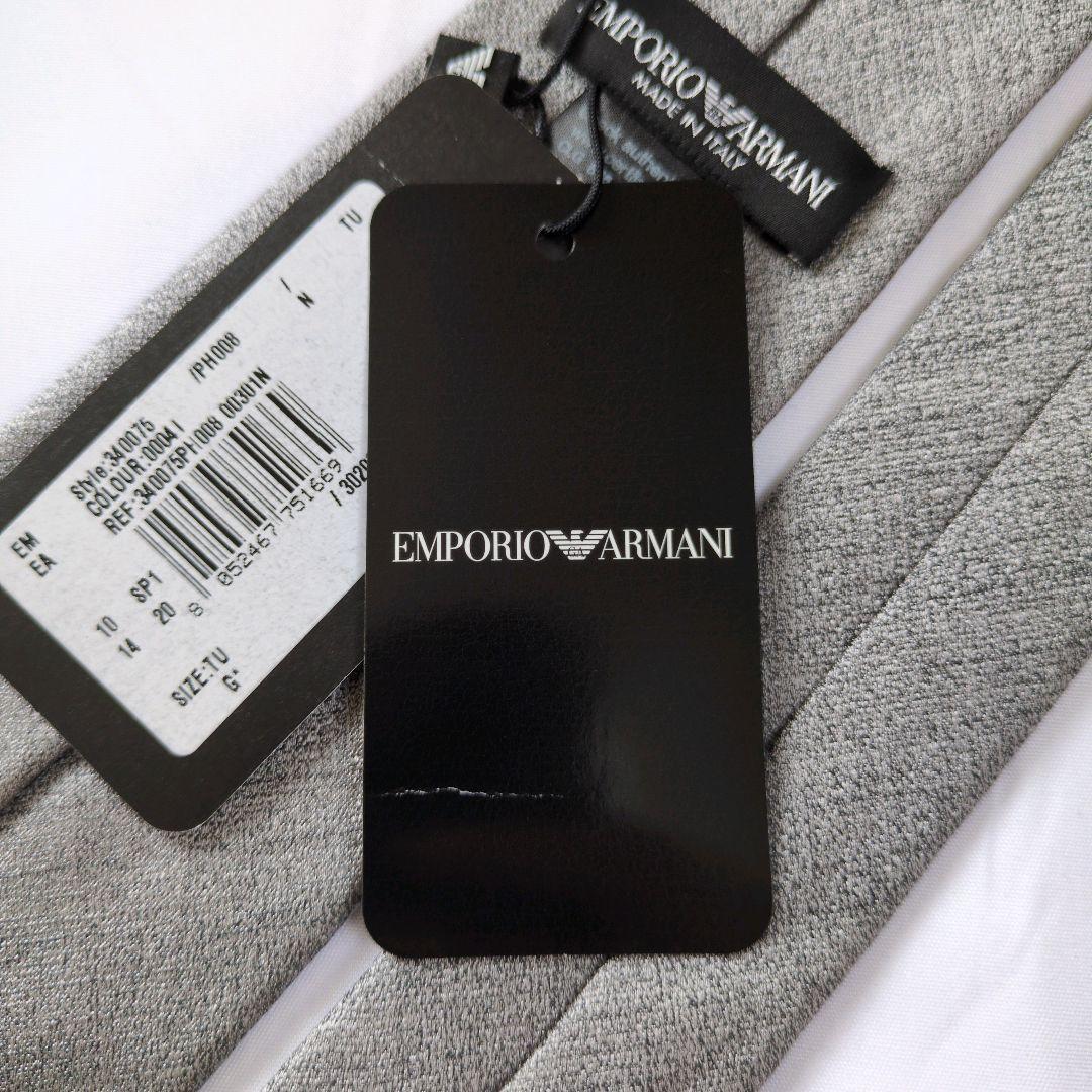 【新品未使用】エンポリオアルマーニ ネクタイ グレー 無地 ソリッド イタリア製