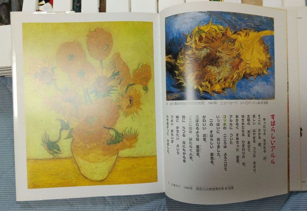 おはなし名画シリーズ 全20巻セット 第1期 ～第3期 全巻